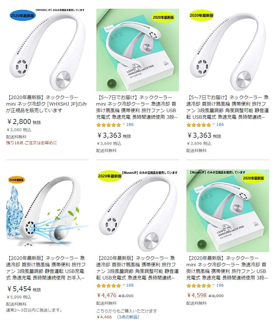 【13,999円で購入】ネッククーラー ※２回使用 neckcooler02_0_1.jpg
