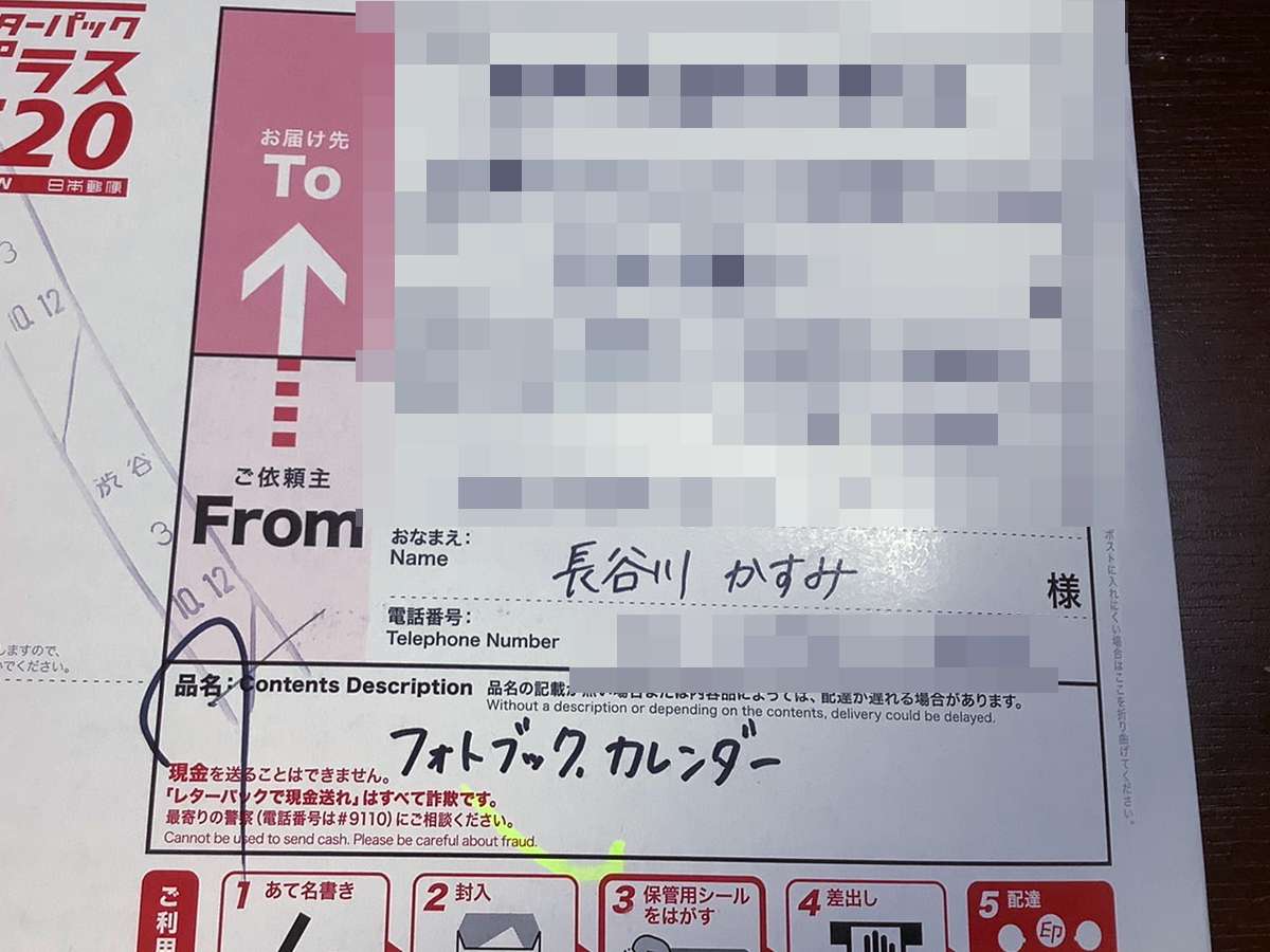長谷川かすみの2021年誕生日フォトブックとカレンダーのレビュー