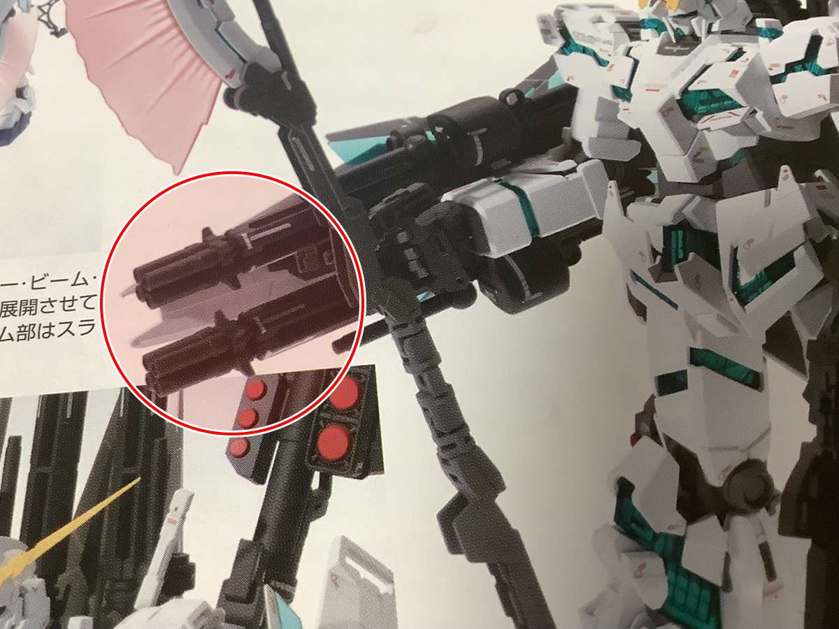 MGバンシィ・ノルン（ビームガトリングガン付属） MGバンシィ・ノルン（ビームガトリングガン付属） （MG バンシィ