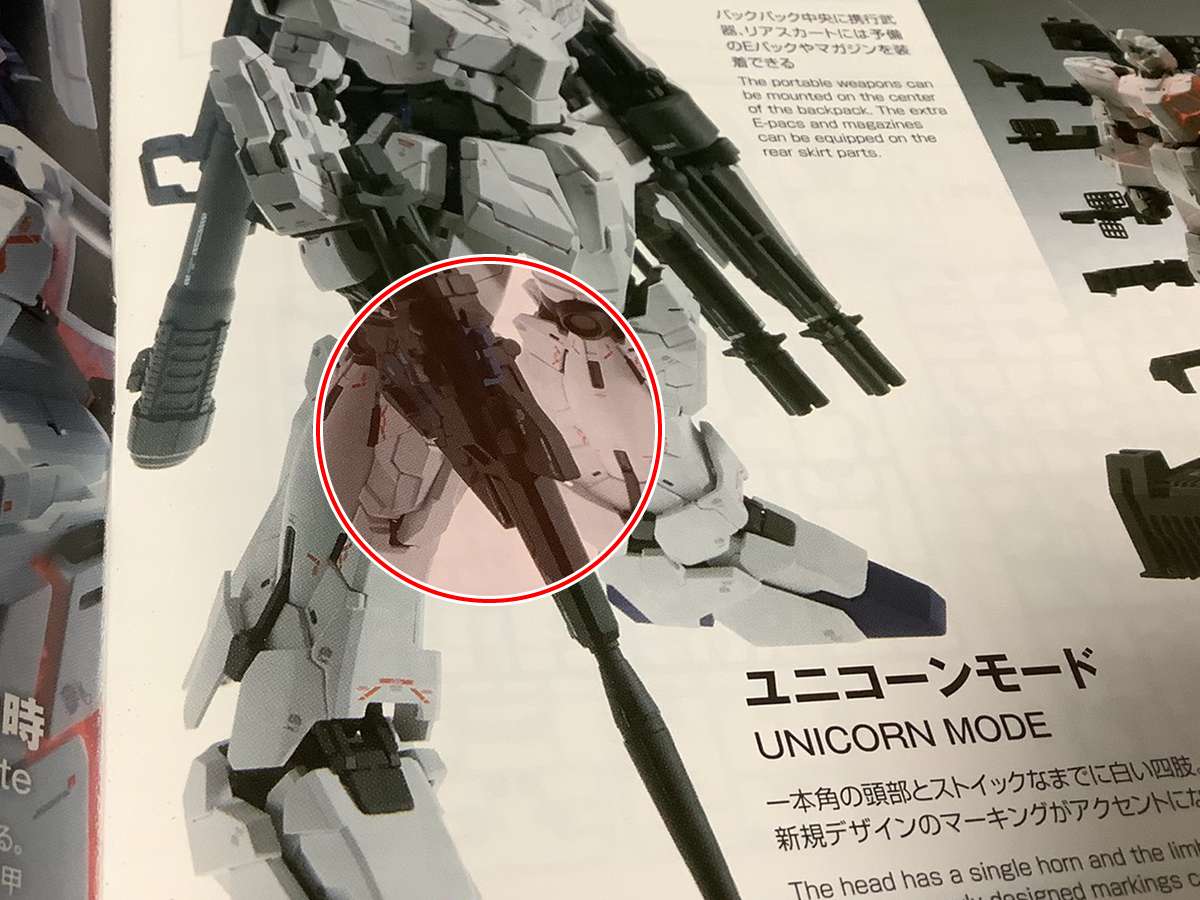 MGEXの光るユニコーンガンダムを4400円でフルアーマー化するぞ