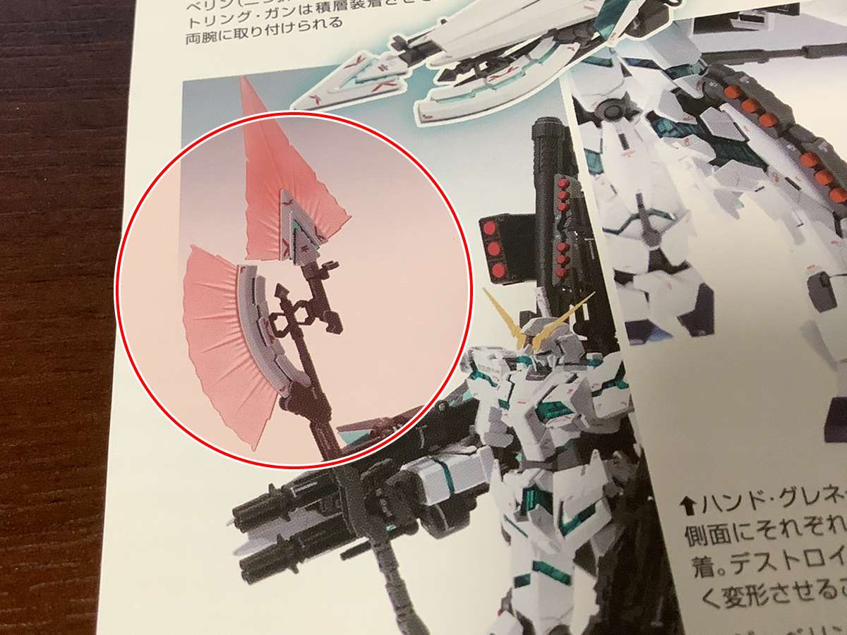 MGEXの光るユニコーンガンダムを4400円でフルアーマー化するぞ