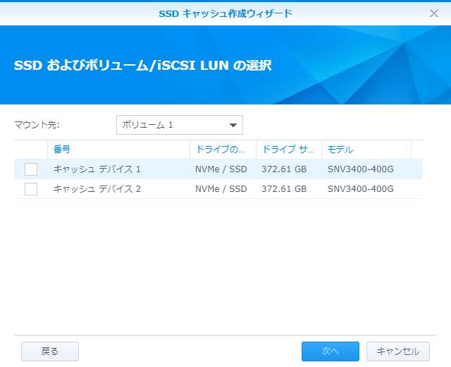 SynologyのDS720+のSSDキャッシュ効果をベンチマークと、ウェブサイト