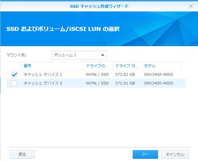 SynologyのDS720+のSSDキャッシュ効果をベンチマークと、ウェブ