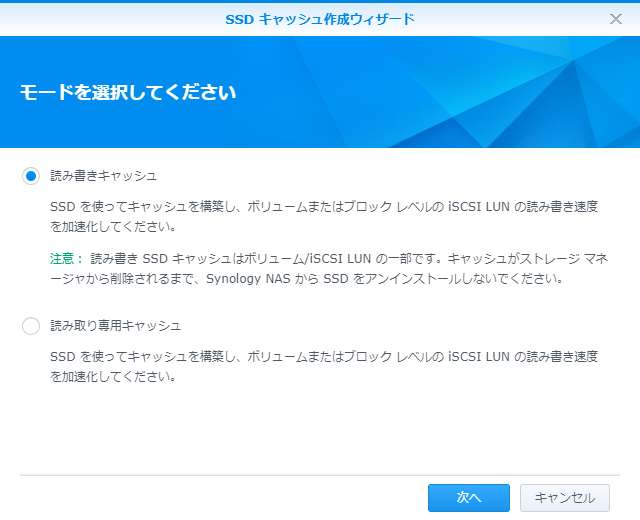 SynologyのDS720+のSSDキャッシュ効果をベンチマークと、ウェブ SynologyのDS720+のSSDキャッシュ効果をベンチマークと、ウェブ