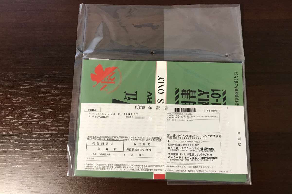 とにかく見てくれ 富士通lifebookエヴァモデルのかっこよさを オレview Com