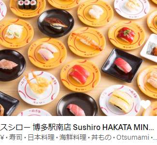 スシロー梅田茶屋町店」が4月22日オープン 都市型店舗が梅田初