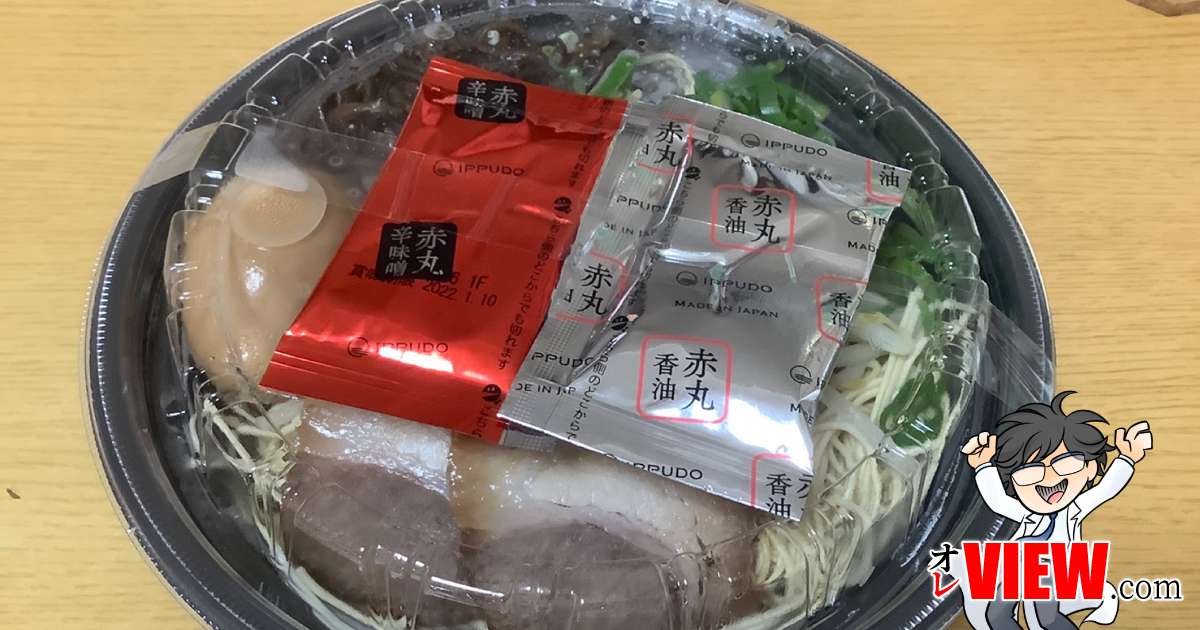 一風堂の出前はUber Eatsだけ!梱包やコスパやらをチェックしてみました