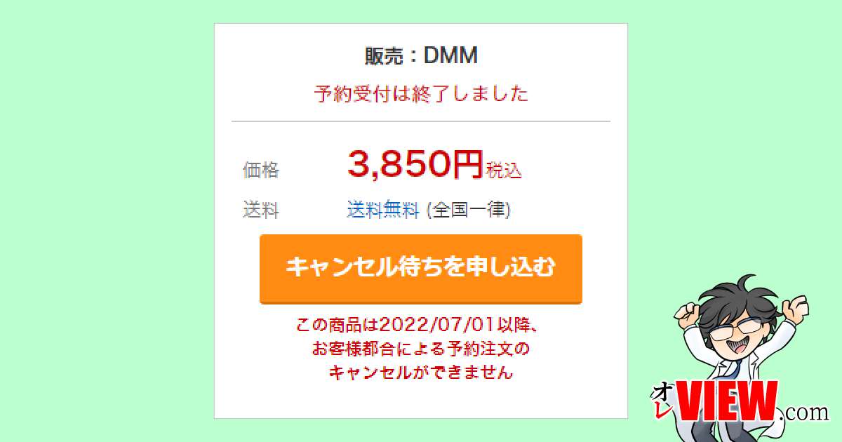 キャンセル待ちです。 DMMのガンプラのキャンセル待ちはワンチャンあるで！ | オレVIEW.com