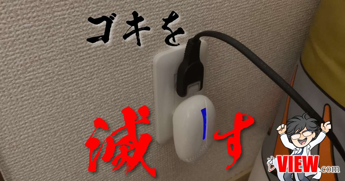 超音波式ゴキブリブロッカー 楽天市場】アウトドア必需品 蚊 害虫駆除器 害虫対策器 ゴキブリ